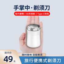 Longway electric shaver mens small portable usb rechargeable scraping hob single head mini vehicular beard knife