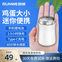 Lanway single head shave electric man portable rechargeable scraping hut mini small round head shall be planed with beard