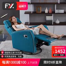 Feiyixuan Nordic functional sofa Simple modern living room Leisure sofa Chair Rocking chair Lazy recliner Single chair