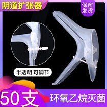 Septum expanders disposable gynecological sterile vaginal examination dilatation duckbill broad cervical female private parts uterine expansion device