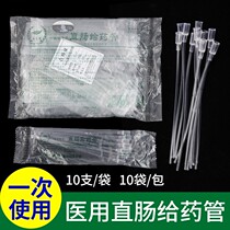 Oriental grass anal tube medical disposable rectal tube for children enema tube independent packaging hose