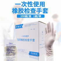 Thickened disposable sterility test rubber gloves latex gloves individually packed