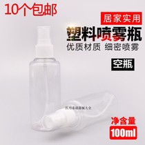 30ml travel fine mist small spray bottle make-up water spray bottle perfume bottle with water-filling plastic bottle spray pot
