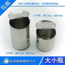 Stainless steel small Cup disinfection bottle semi-clamshell oral bottle grease cylinder plate