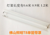Foshan lighting T8LED single tube single with cover dazzling crystal lamp holder 0 6 0 9 m 1 2 m 16W18W22W