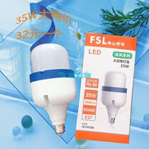 Foshan LED bulb high power super bright LED bulb screw E27 fan cooling flashy wind 80W35W45W58W