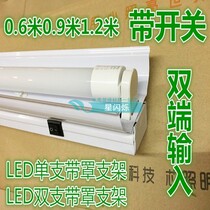 T8 single branch double support with hood with switch 1 2 m single tube double tube arched hood reflecting shade control switch assembly line