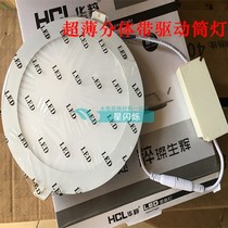 Juquin Ultra Slim Cylinder Lamp Split with driver LED panel light round 2 5-8 inch 3W-18W