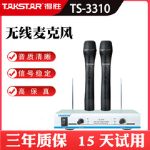 Winning TS-3310HH wireless microphone dragging two home rhythm sound karaok singing professional microphone