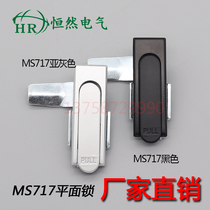 Distribution box Electric cabinet door lock MS717 black lock Power control box tin cabinet handle rotary lock MS380 plane lock