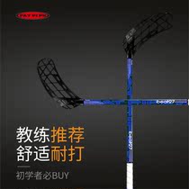Fatpipe dry land ice hockey rod Carbon fiber adult rod elasticity coefficient 27mm