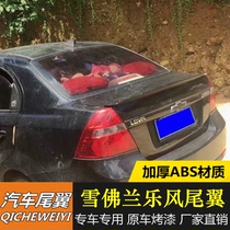 Suitable for Chevrolet Lewinetail Lewind special modified tail with perforated belt baking lacquered decorative press tail