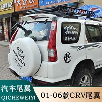 Suitable for 01-06 Honda CRV tail 01 02 03 04 05 06 Honda CRV with lighted tail