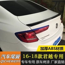 Suitable for Buicks new LaCrosse tail 16-18 new LaCrosse special tail with paint ABS material tail.