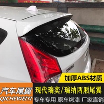 Suitable for modern Ris empennage Rayon special empennage Rina Two-compartment modified tail with no punch and fixed wind wing