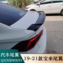 Apply Volkswagens new 19-21 precious empennage 19-21 Speed Tenten Special Retrofitting Tail Movement Models Free of Punch