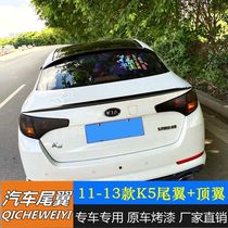 Suitable for Kia K5 tail 11-13 Kia k5 special tail non-perforated paint rear glass top wing
