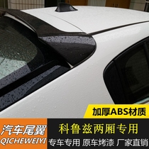 Suitable for Chevrolet Cruze hatchback tail Cruze hatchback version special ABS fixed wind wing