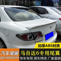 Suitable for Mazda horse 6 Tail Horse 6 car tail M6 horse 6 free punching tail special modified fixed wind wing