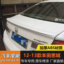 Applicable to 12-13 Civic tail 9th generation 9th generation Civic modified special tail with paint paint-free perforated pressure wing