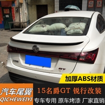 15-17 MG GT tail wing MG sharp line special pressure tail MG GT punch-Free stick press tail