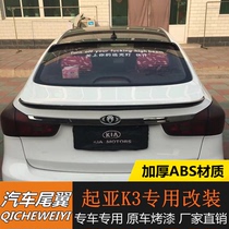 11-16 Kia K3 tail 19 K3 special tail top wing ABS material-free punching installation with paint