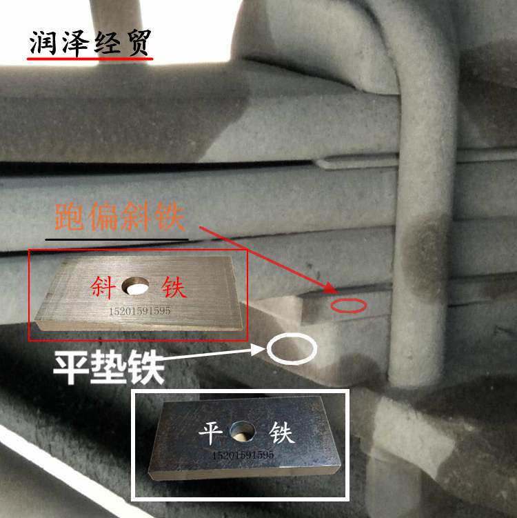 江淮陕汽重汽解放j6大货车跑偏方向调整减震钢板厚薄斜铁垫片板块