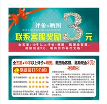 #Call for a buyer show#(praise reward 3 yuan)Take pictures Contact customer service to receive a red envelope reward immediately