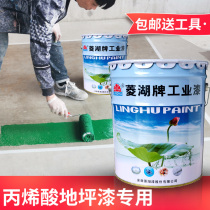 Linghu industrial floor paint epoxy floor paint wear-resistant cement floor paint floor paint outdoor indoor household floor paint