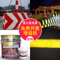 Jiren reflective paint self-spraying luminous super bright road marking paint waterproof paint road pavement reflective marking paint