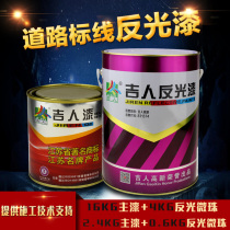 Jiren reflective paint luminous super bright fish drift paint parking space marking paint reflective seven reflective paint ground marking paint