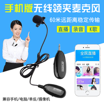 APORO 2 4G lavalier wireless microphone Bee microphone Mobile phone live recording fast hand shake sound Bluetooth