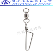 Japan original NT brand strong high speed bearing swivel pin deep sea master quick buckle fishing supplies