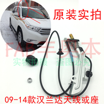 Applicable 09-14 Highlander right front fender antenna holder radio antenna trim fender antenna