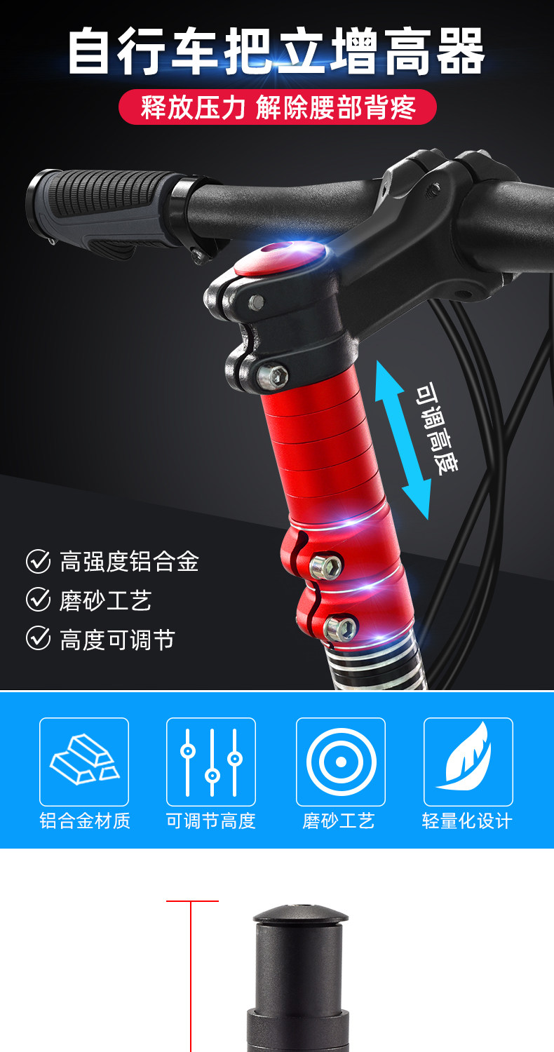 山地车把立增高器可调自行车把加高车把手前叉龙头高延长通用配件