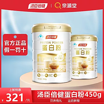 【汤臣倍健】乳清双蛋白质粉600g[140元优惠券]-寻折猪