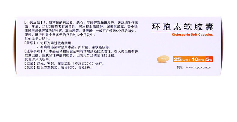 田可 环孢素软胶囊 25mg*10粒*5板3744