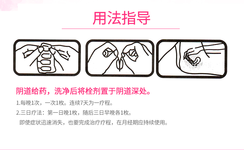 2g*7枚/盒生产企业: 西安杨森制药有限公司批准文号: 国药准字h