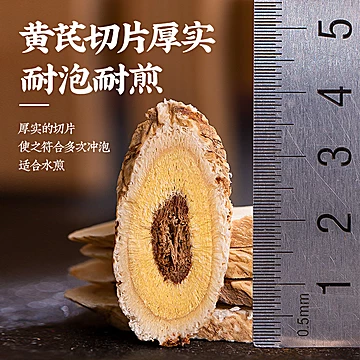 【绿润堂】野生黄芪大片250g[10元优惠券]-寻折猪