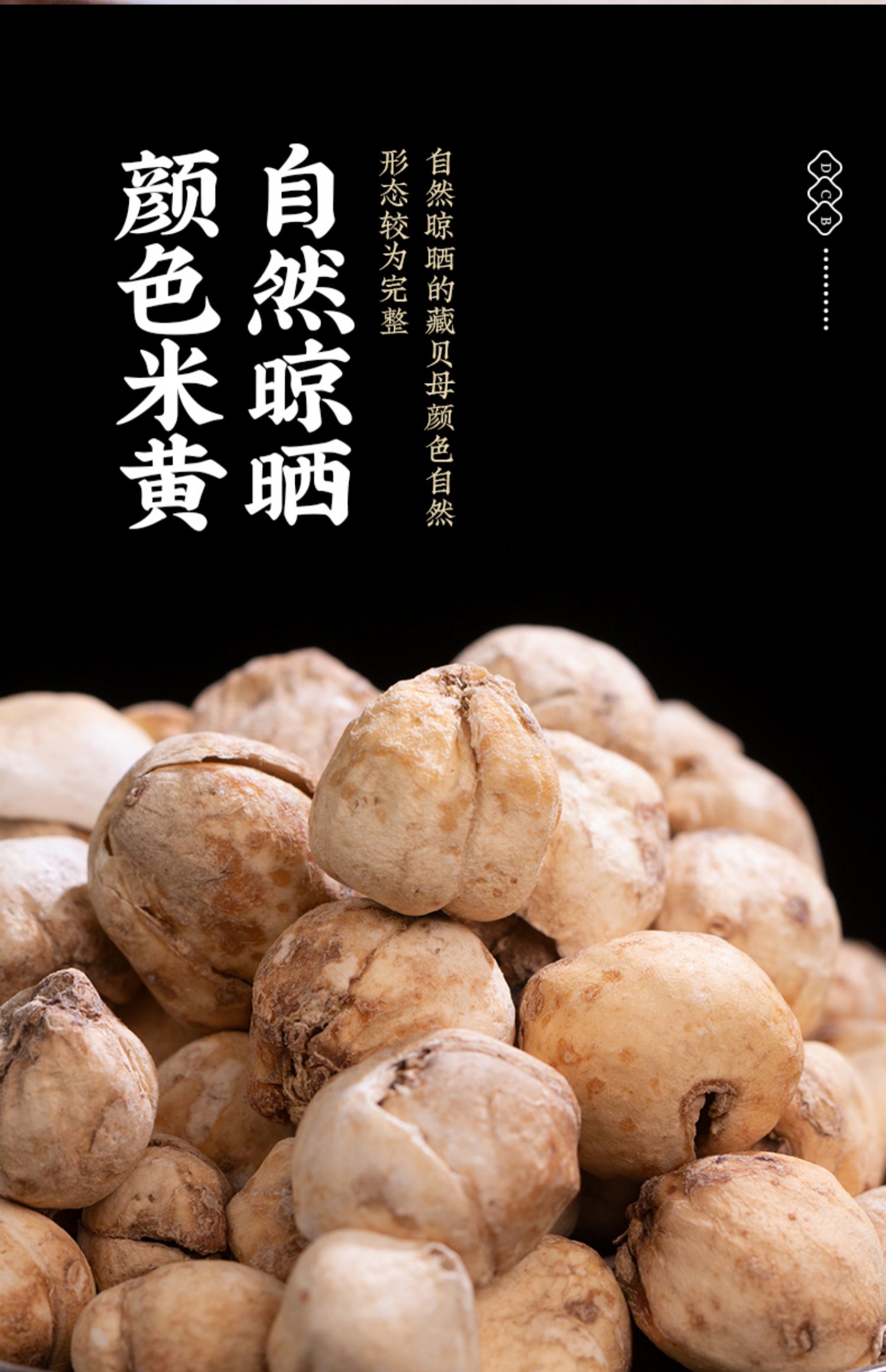 西藏野生藏贝母50克正宗藏贝中药材官方旗舰店正品非川贝粉川贝母