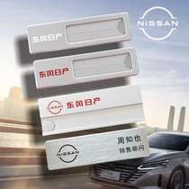 Dongfeng Nissan employee brand name badge production custom high-end metal can replace aluminum alloy badge brand