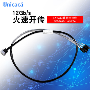 unicaca sff8643-4 * sata data cable server cable connected to the sata hard disk 65cm / 100cm
