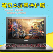 Laptop screen protector film HD 14 inch 15 6 anti-blue light radiation 13 3 display anti-reflective