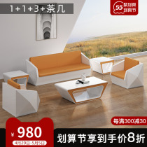 Office Sofa Business Guests Hall Office Sofa Reception Negotiation Area Sofa Tea Table Combined Diamond Sofa