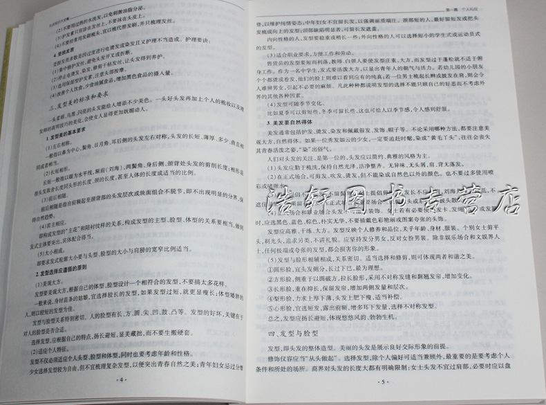 礼仪知识大全集 礼仪常识 超值大厚本 社交礼仪
