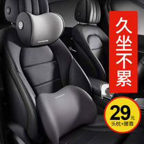 Car waist rests with waist pillow memory cotton waist cushion backrest protective waist support back cushion car seat headrest suit