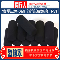 HOT Sony ECM-XM1 microphone sponge sleeve NV1 microphone sponge cover domestic sponge cover for camera