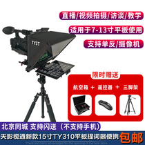 Sky Film and TVs new 15-inch TY310 flat-tinder portable small single-anti-camera Tiber Live