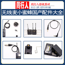 SONY SONY wireless bee D21 microphone microphone head line UTXB04 collar clip gooseneck wheat P04 accessories