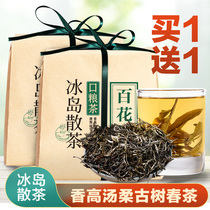 Buy 1 get 1 free (same style) Puer tea raw Tea Loose Tea Yunnan Lincang Tea Spring Tea Bulk Baihualing Tea